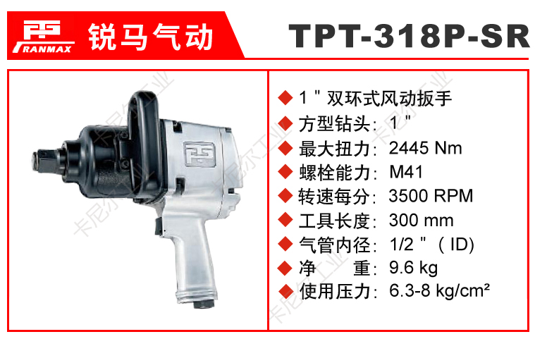 TPT-318P-SR.jpg