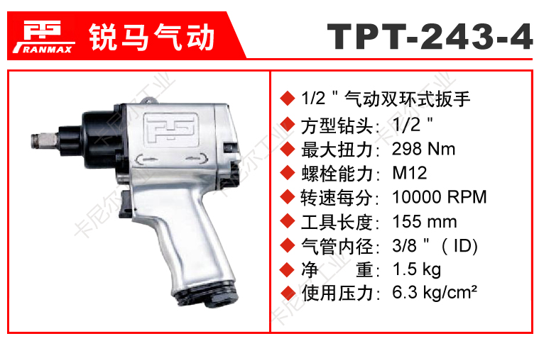 TPT-243-4.jpg